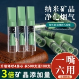 Hewang одноразовый сигареткорновый фильтр сигарет карамельный фильтр Men's Fine 300 Smoking Special Authentic Authentic