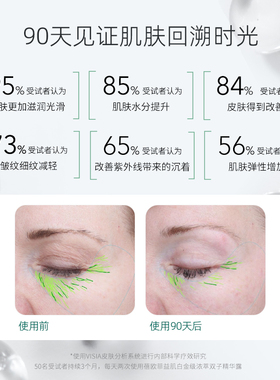 bioeffect紧致修护白金级
