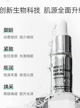 蓓欧菲冰岛紧致御老抗皱白金级浓萃双子精华3ml*2