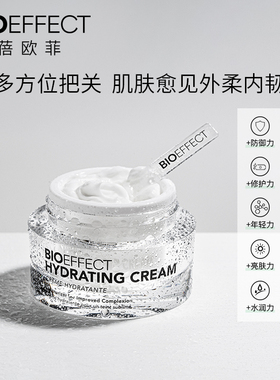 【会员立减20元】BIOEFFECT蓓欧菲益肌修护精华3ml+高保湿面霜7ml