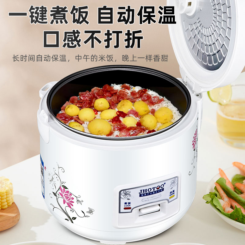 jhotoo电器旗舰店家用电饭煲4-5人迷你小型普通电饭锅1-2人3L升学生智能老式蒸米饭2