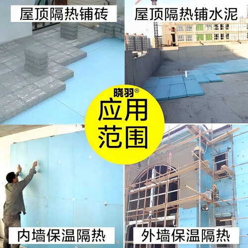 晓羽xps挤塑板阻燃内外墙屋顶隔热板铺垫地垫宝地暖12345cm保温板 - 图3