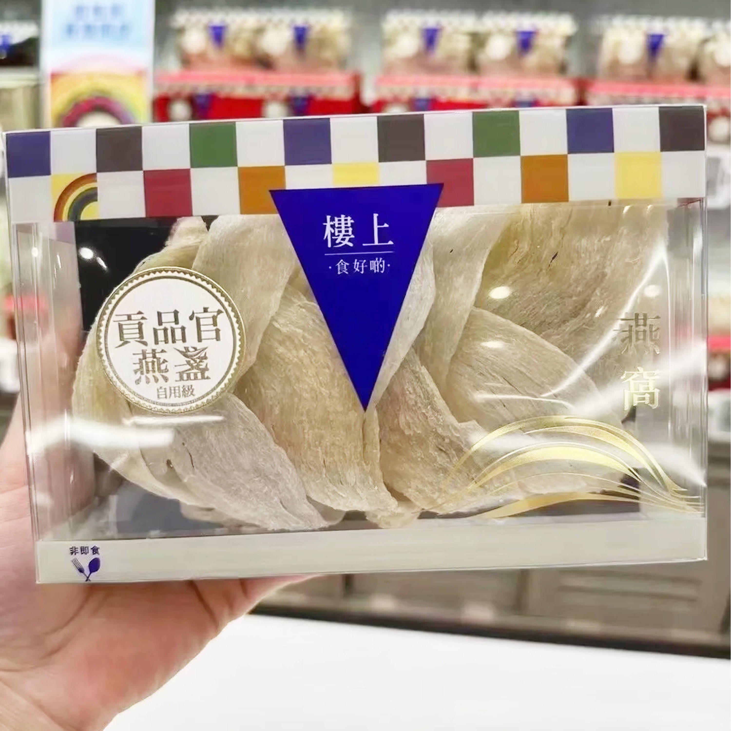 香港楼上正品 贡品官燕盏75.6g 印尼进口干盏孕期营养滋补品,淘宝优惠券,粉丝福利购,淘宝优惠卷