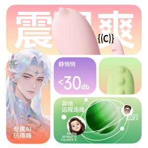 小怪兽派对1x恶魔跳蛋远程遥控情趣用品强震棒女孩子自慰器玩具