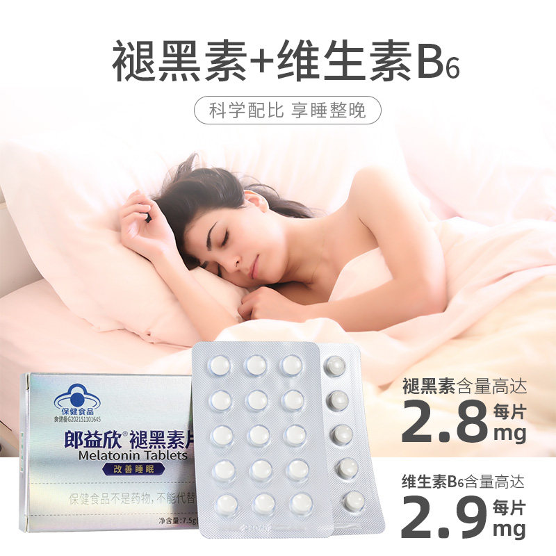 营养屋郎益欣褪黑素安瓶助眠软糖 nutryfarm营养屋褪黑素/蛇麻草/圣约翰草