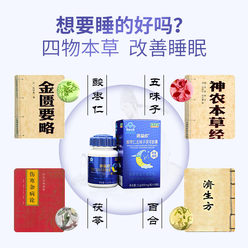 营养屋郎益欣酸枣仁茯苓褪黑素胶囊 nutryfarm营养屋褪黑素/蛇麻草/圣约翰草