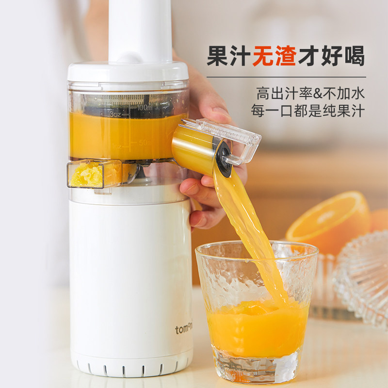 日本tomoni家用多功能迷你原汁机 图玛卡哇云榨汁机