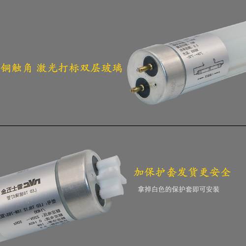 T8LED灯管1.2米16w18w20w30w40w家用支架灯长条节能超亮日光灯管 - 图2