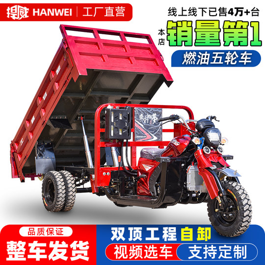 全新自卸三轮汽油摩托车宗申燃油三轮车农用货运载重王五轮翻斗车