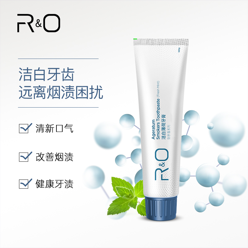 RO美白牙膏清新口气去黄去渍官方旗舰店正品舒缓抑菌成人牙膏洁白