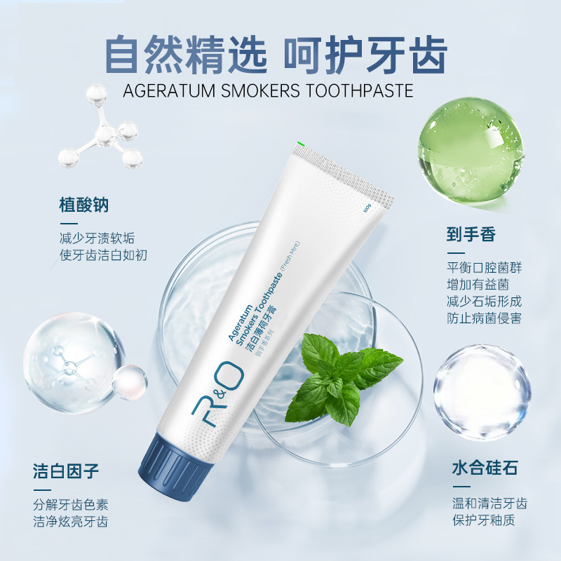 RO美白牙膏清新口气去黄去渍官方旗舰店正品舒缓抑菌成人牙膏洁白