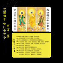Western Sant Buddhist statues PVC plastic cards Double face cards Donka carry-on card with support for customisation