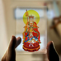 South No Great willing to hide Wangs Bodhisattva like a transparent PVC card with a waterproof Donka with a full RMB20
