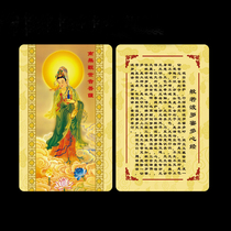 View of the Bodhisattva Heart via PVC Card Donka Double-sided Card Junction Support Customisation