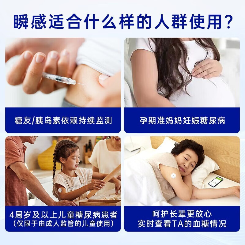  远航医疗器械血糖用品