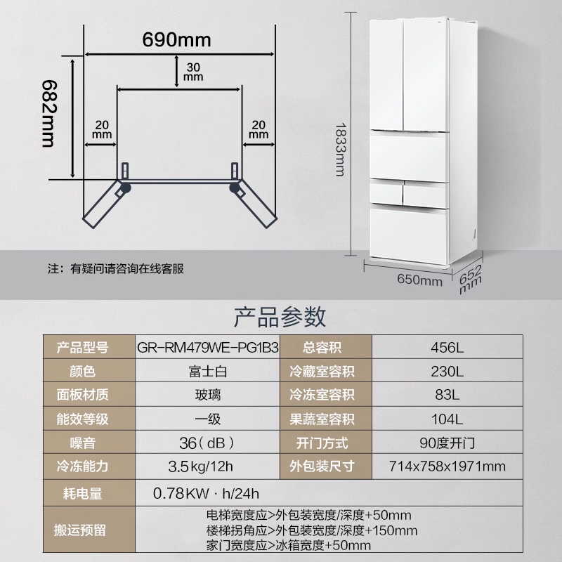 东芝479大白桃双系统一级能效超薄嵌入式大容量多门制冰家用冰箱-图2