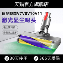 Accessories Dyson vacuum cleaner accessories V6V7V8V roller ground brush G5 ROLL BRUSH 10V11V12 DUST LASER LIGHT SUCTION HEAD