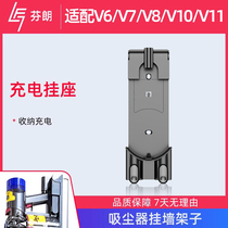 Accessories Dyson Dyson vacuum cleaner accessories V6V7V8 charging base hanging seat V10V11 wall-mounted shelf containing bracket