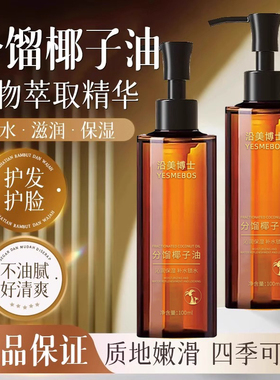 【按摩院专用】椰子油按摩精油