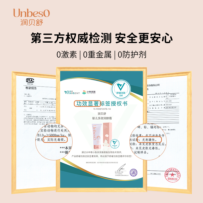 潤貝舒嬰兒潤膚面霜秋冬寶寶兒童面霜新生兒補水保濕霜兒童身體乳_潤貝舒旗艦店_嬰童用品