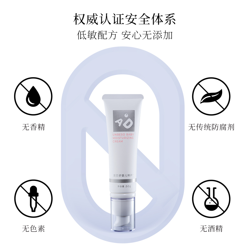 润贝舒宝宝应急敏痒霜婴儿特护霜面霜50g保湿滋润舒缓干红新生儿