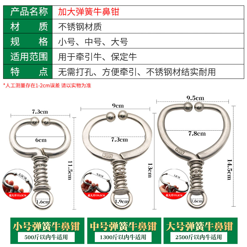 牛鼻圈牛鼻环大号牛鼻钳不锈钢金属牛鼻牵引钳夹子免打孔养牛设备 - 图0