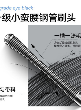 Jaysie纤长卷翘钢管眼睫毛膏