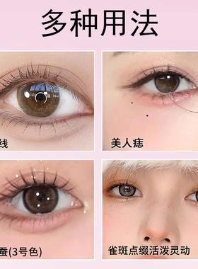 精准点画泪痣，勾勒自然美人痣