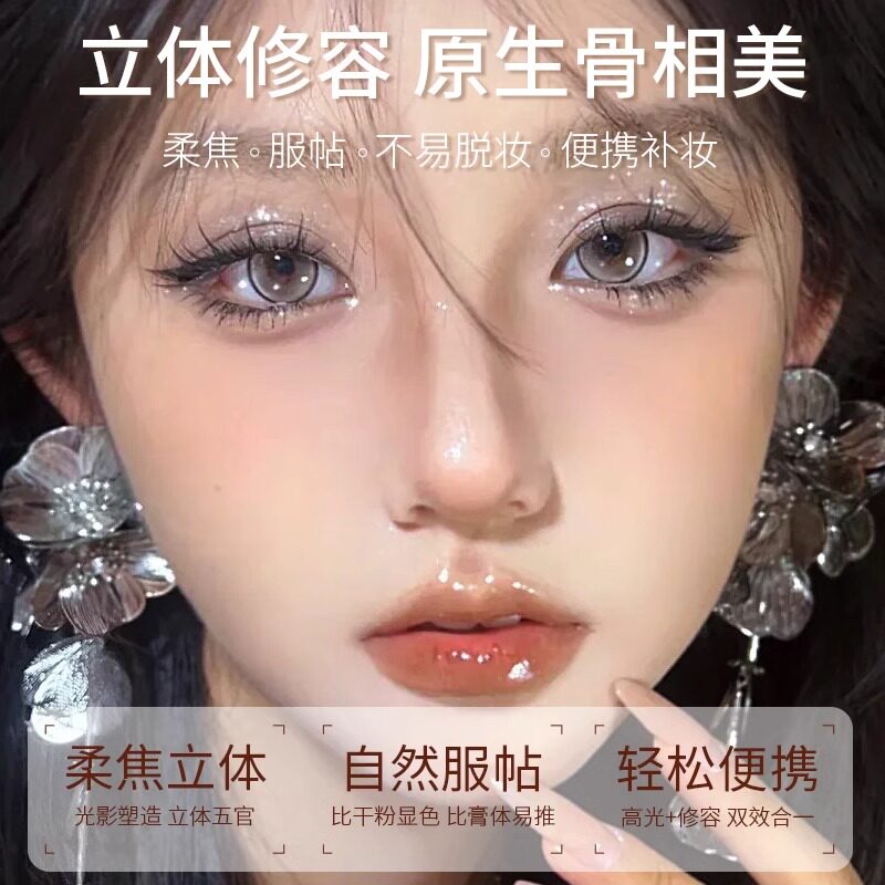 双头修容笔立体人中鼻影侧阴影脸部高光提亮一体修饰唇形官方正品