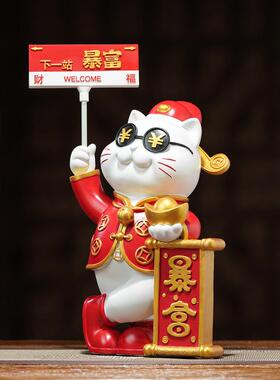招财进宝猫饰品开业礼品前台公司办公室装修新店开业大吉生意兴隆