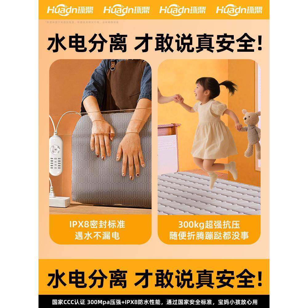 环鼎水暖毯水暖电热毯电褥子电热垫双人双控单人2025新款调温开关,淘宝优惠券,粉丝福利购,淘宝优惠卷