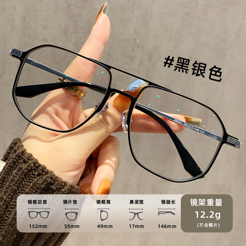 变色防蓝光眼镜男近视大框双梁多边形铝镁镜框大脸痞帅平光无度数