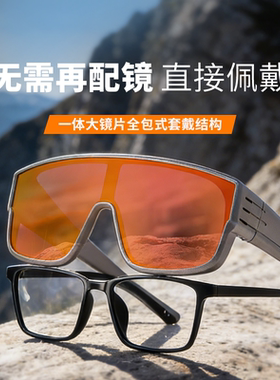 2026新款登山护目镜滑雪偏光墨镜可套近视镜大框连体骑行防风眼镜