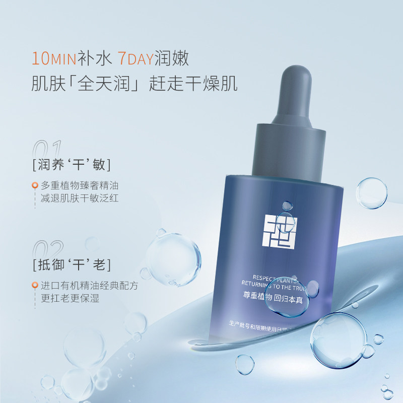 花悠花面部精油干燥起皮泛红呵护深层补水保湿脸部按摩油以油养肤,淘宝优惠券,粉丝福利购,淘宝优惠卷