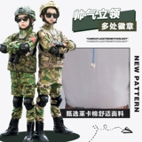 Детский камуфляжный комплект для мальчиков, детское осеннее снаряжение для школьников, подарок на день рождения