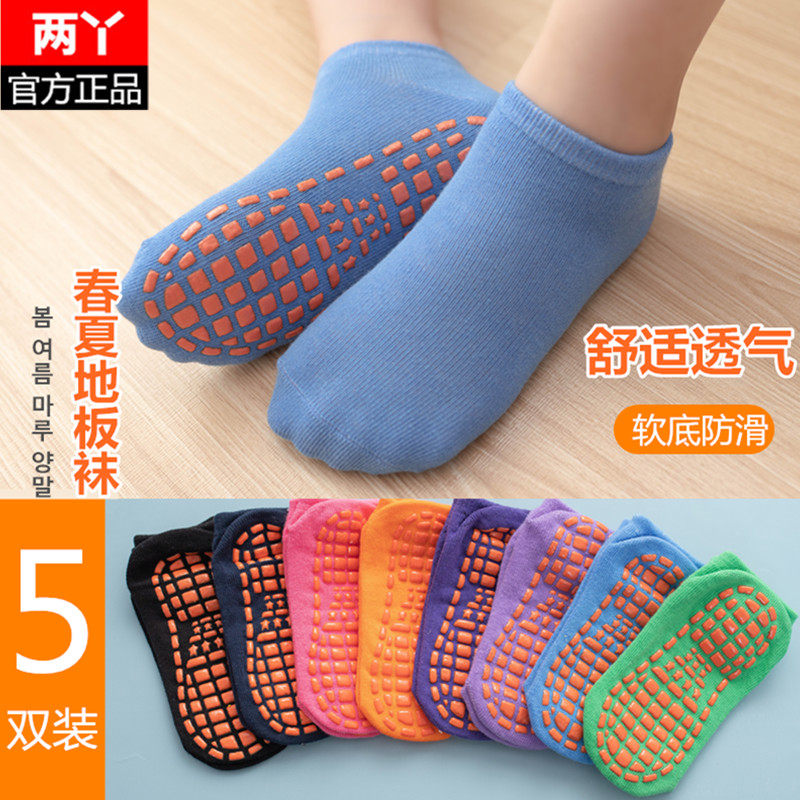 地板袜春夏早教室内宝宝防滑袜子 两丫儿童袜子(0-16岁)