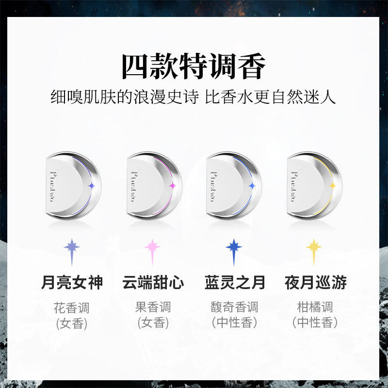第2件0元】plustwo随身固体香膏 plustwomagiclab香水