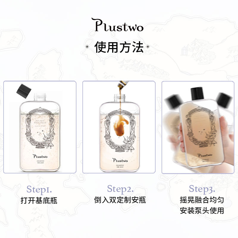  plustwomagiclab洗发水