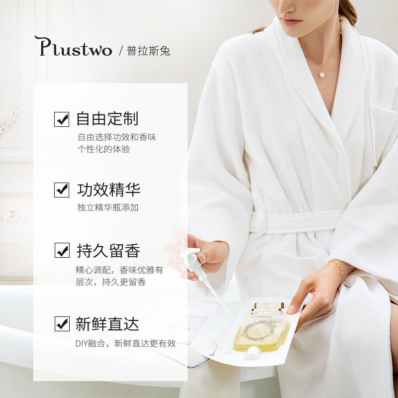 【京都苍兰】Plustwo普拉斯兔柔顺洗发水持久留香氨基酸控油洗发