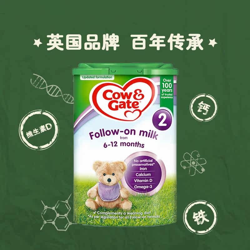 英国版牛栏cow gate2段800g奶粉 HNordic海外婴幼儿牛奶粉