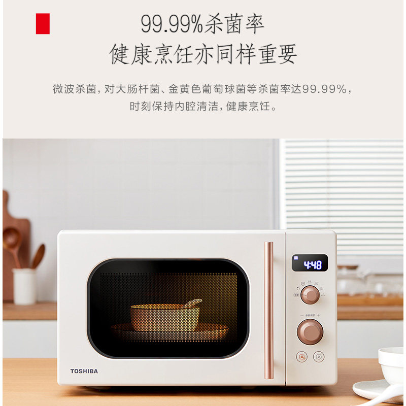 日本东芝vs2200家用多功能微波炉 东芝驰美微波炉