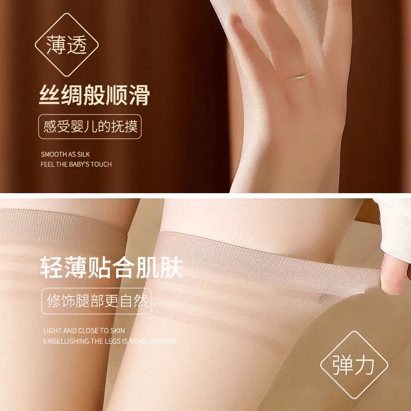 防勾耐磨黑肉色大腿袜-第4张图片-提都小院