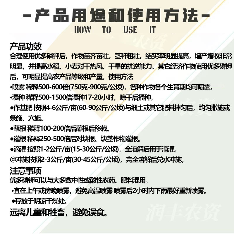 龙灯绿厨师优多磷钾肥料级磷酸二氢钾优等品作物营养类农药肥料 - 图1