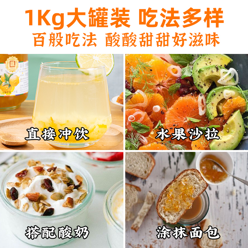 韩国进口全南蜂蜜柚子茶1kgX2罐泡水喝的水果茶柚子酱热饮品冲调