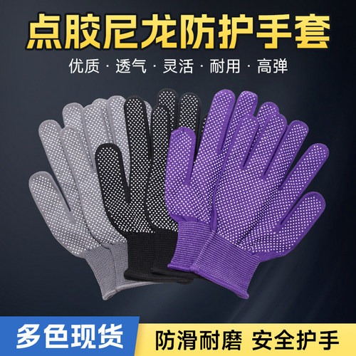 手套劳保耐磨女款小号紫色尼龙点珠防滑透气打包理货快递分拣干活 - 图0