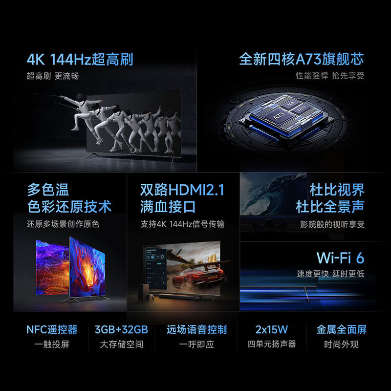 小米电视S85英寸4K 144Hz超高刷全面屏声控超高清平板电视NFC遥控 - 图0