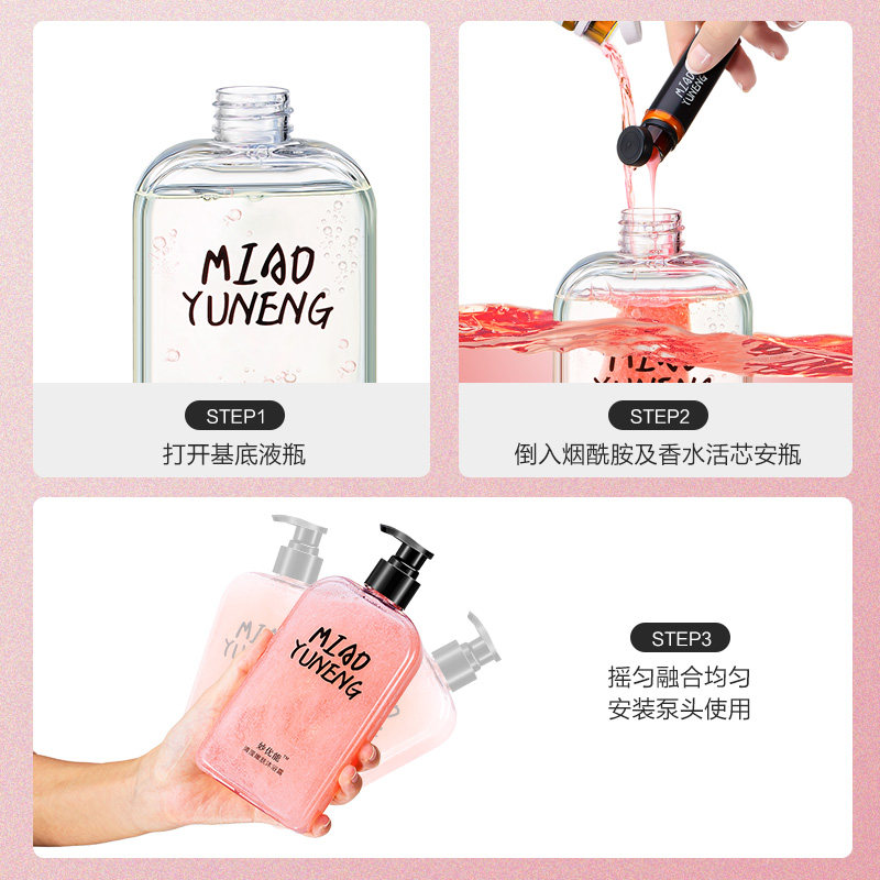 妙优能香水持久留清爽家庭沐浴露 妙优能沐浴露