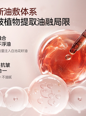 【店播专属】肌侣光子油敷膜面膜抗皱紧致淡纹弹嫩焕亮以油养肤