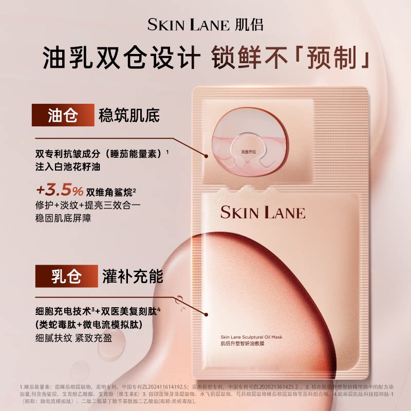 【直播专享】肌侣大师面膜灌肤膜抗皱紧致V脸淡纹熬夜救急