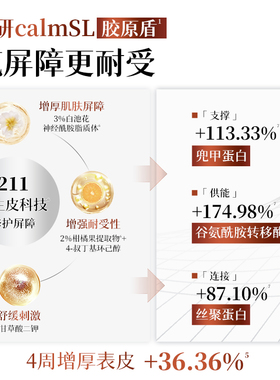 肌侣胶原舱精华液断纹小银弹
